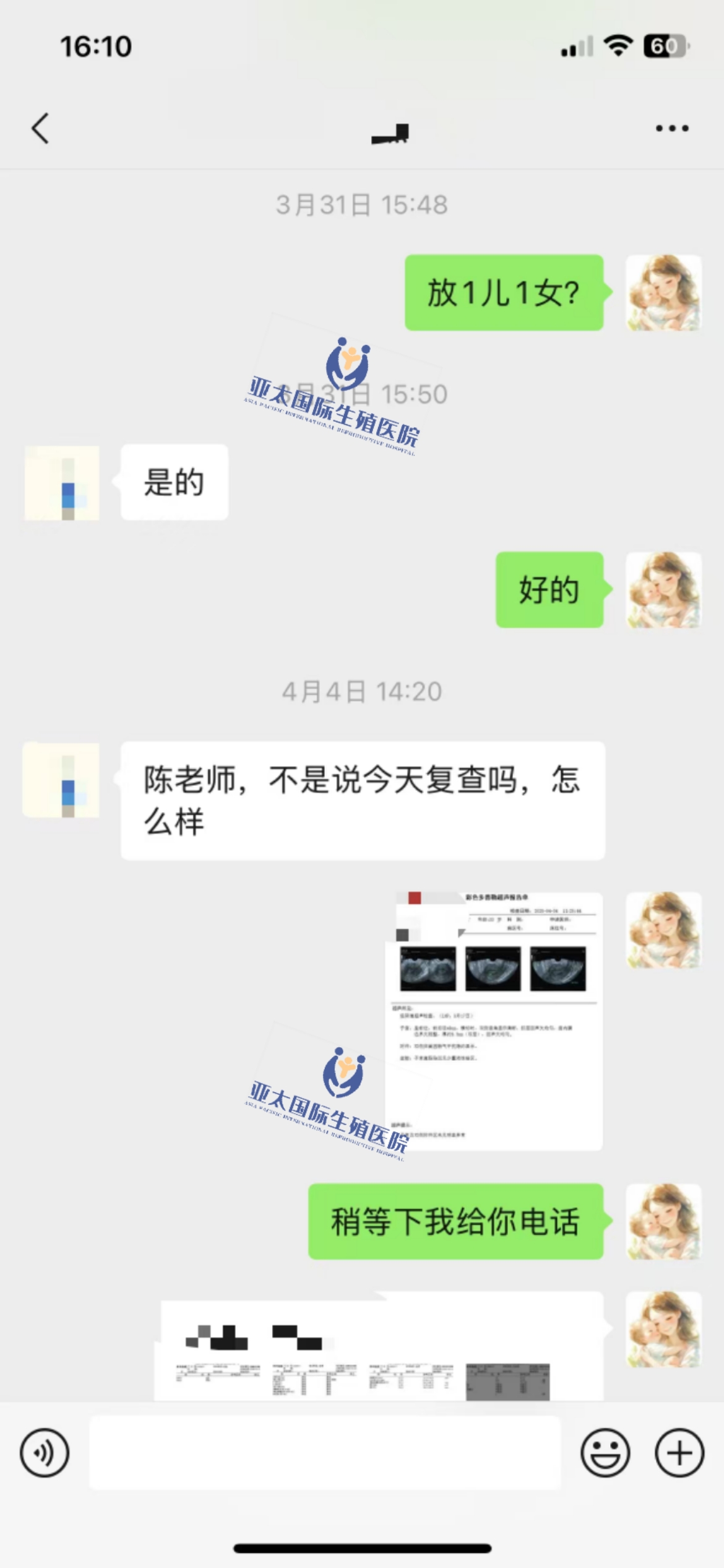 (丰城代生男宝)3次葡萄胎的妊