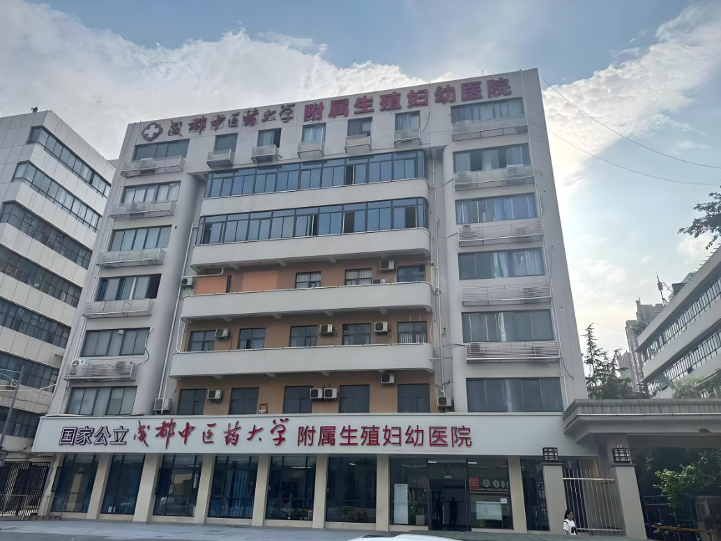 丰城中医药大学附属医院(妇科)-四川省中医院